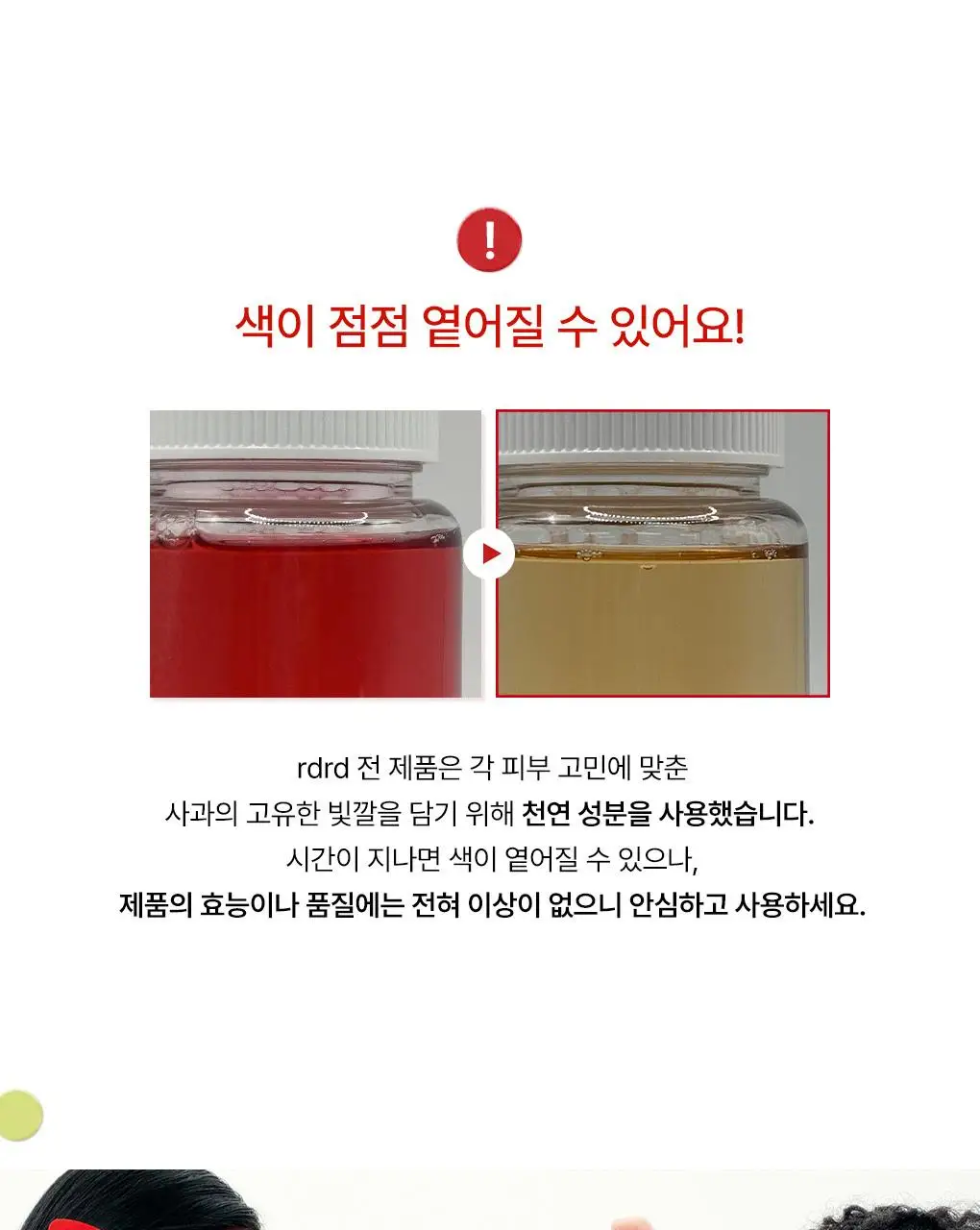 [NEW/단독기획] rdrd 레드 애플 락토 진정 세럼 30ml 응급진정 KIT 기획 상세페이지 44